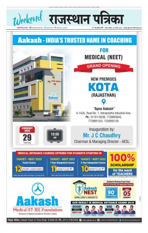 Kota City Patrika Epaper