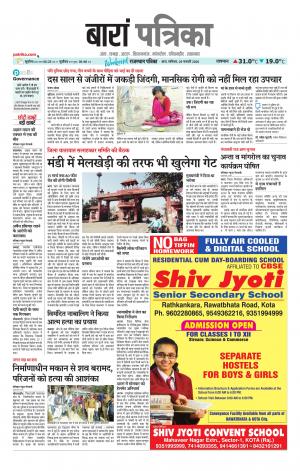 Baran Raj. Patrika Epaper
