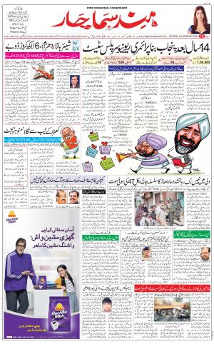 The Daily Hindsamachar Chandigarh