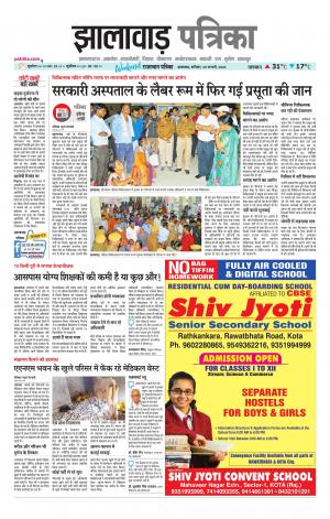 Jhalawar Patrika Epaper