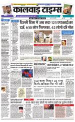 kalwad times page-29-02-2020