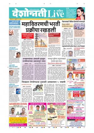 29th Feb Washim Live