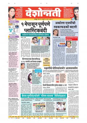 29th Feb Nagpur Main