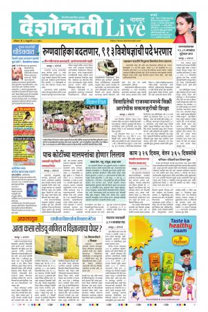 29th Feb Nagpur Live