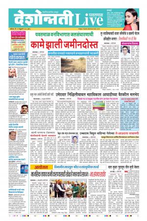 29th Feb Yevatmal Live