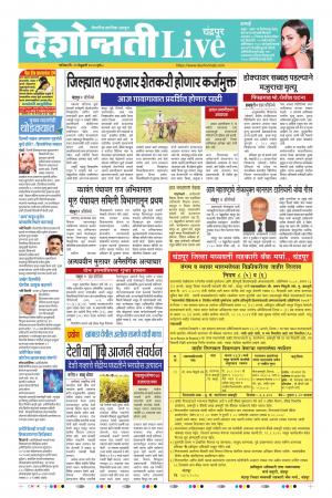 29 Feb Candrapur Live