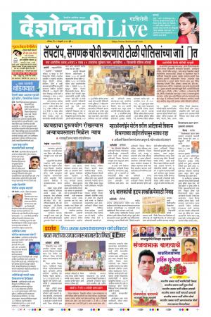 29th Feb Gadchiroli Live