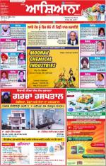 Epaper Daily Aashiana