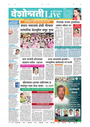 29th Feb Aurangabad Live