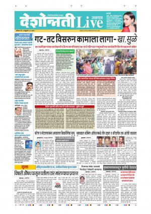 29th Feb Jalgaon Live