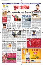 युवाशक्ति