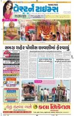 Ahmedabad Gujarati (Morning Daily)