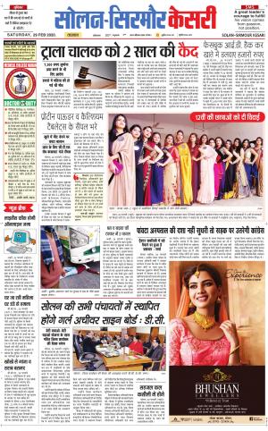  Solan sirmour kesari