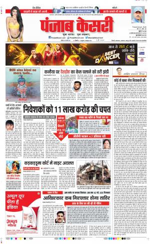 DELHI MAIN - PUNJAB KESARI