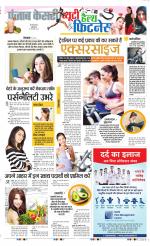 Punjab Kesari Health