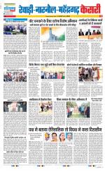 Rewari - Punjab Kesari