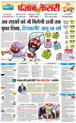 Main Jalandhar 