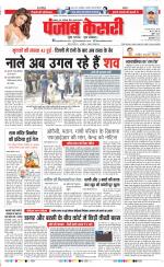 North East Main - Punjab Kesari