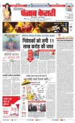Kaithal - Punjab Kesari