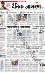 Dainik Jagran