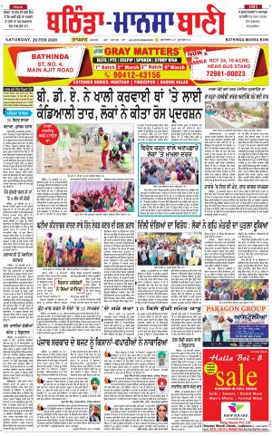  Bhantinda - Mansa Bani