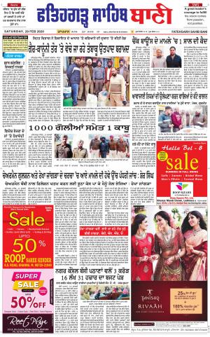  Fatehgarh Sahib Bani