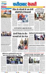 Faridabad - Punjab Kesari