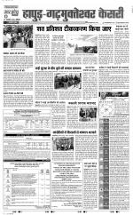 Bijnor - Punjab Kesari