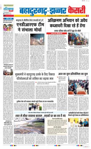 29-02-2020 Punjab Kesari  Bahadurgarh
