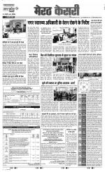 Muzzafar Nagar - Punjab Kesari