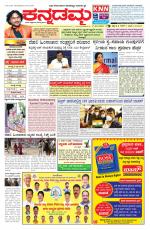 Kannadamma Daily Hubli