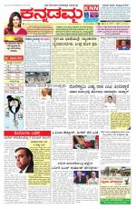 Kannadamma Daily Hubli