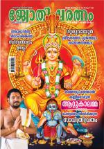 Jyothisharatnam Fortnightly