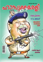 Hasyakairali Monthly