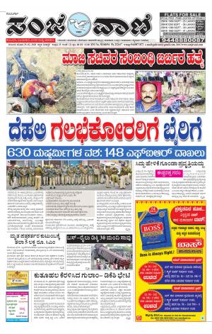 29-02-2020 kalaburagi news