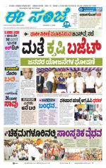 eESANJE :  Hubli -Dharwad 