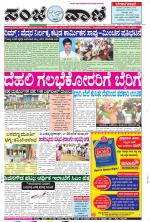 Raichur