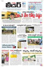Leader Telugu Daily