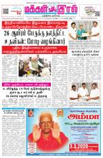 Makkal Kural Tamil Daily