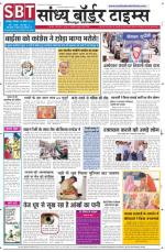 Sandhya Border Times, Jodhpur
