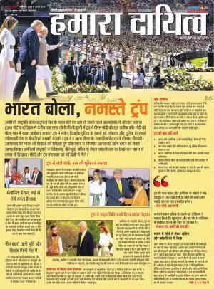 24 Feb. to 01 March 2020