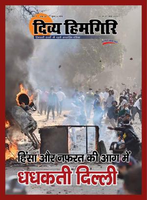 Year:-09,-Issue:-40- 23 February -2019
