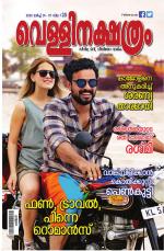 Vellinakshatram