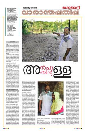 Weekend 1 March 2020