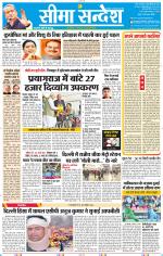 Jaipur Seema Sandesh 