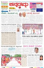 Kannadamma Daily Hubli