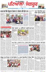 Punjabi Tribune (Patiala-Sangrur)