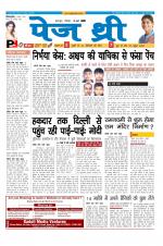 Page Three Newspaper