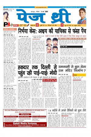 Page Three 1 March 2020