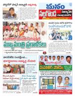 Nalgonda/Yadadri/Suryapet